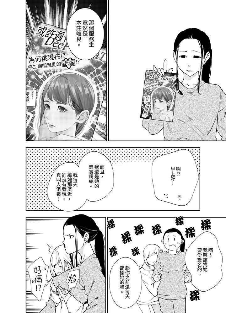 女人的身体会说谎 - 第42话-最终话 - page 7