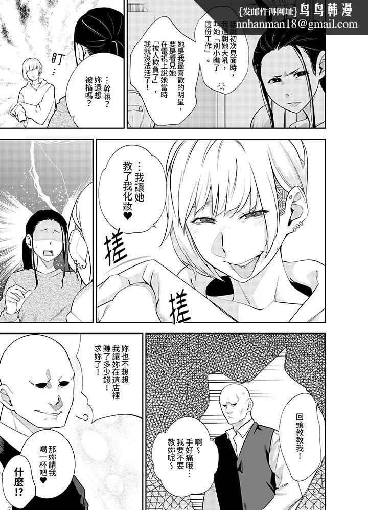 女人的身体会说谎 - 第42话-最终话 - page 8