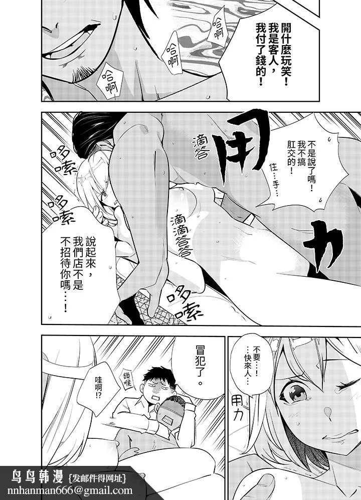 女人的身体会说谎 - 第42话-最终话 - page 9