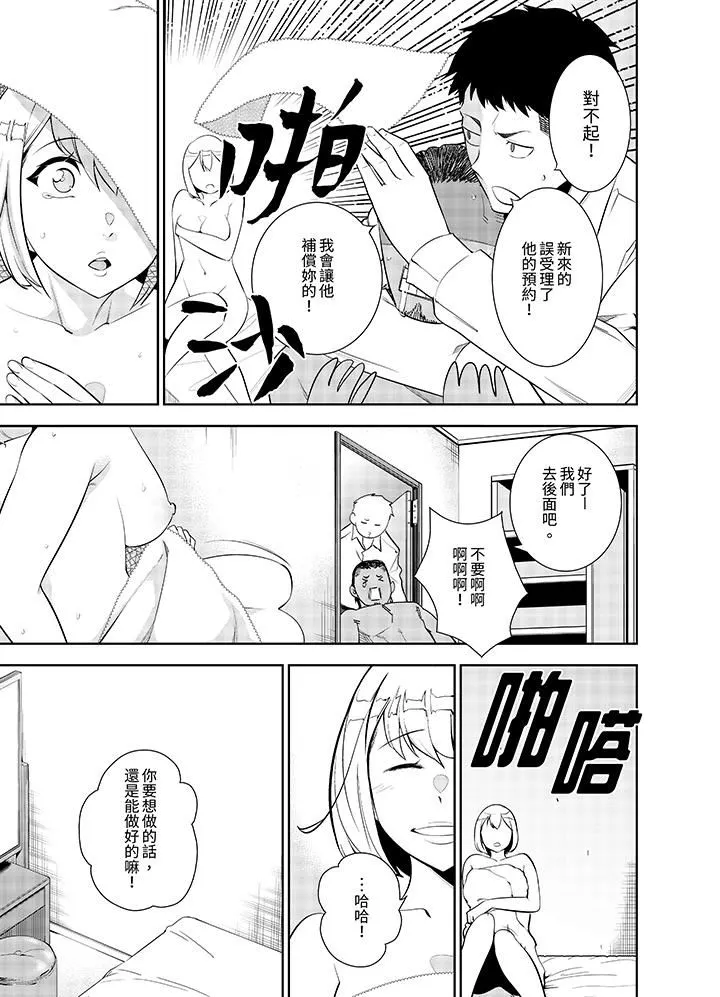 女人的身体会说谎 - 第42话-最终话 - page 10