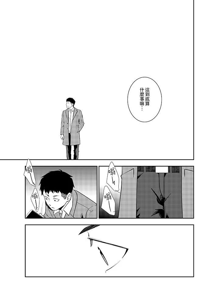 女人的身体会说谎 - 第42话-最终话 - page 12