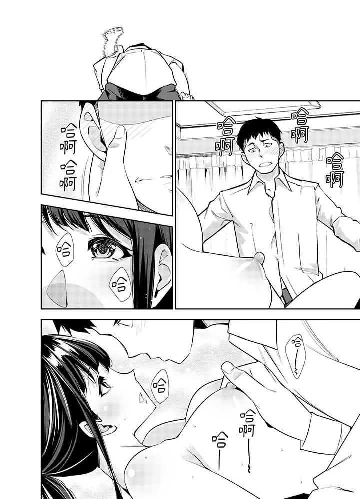 女人的身体会说谎 - 第40话 - page 5