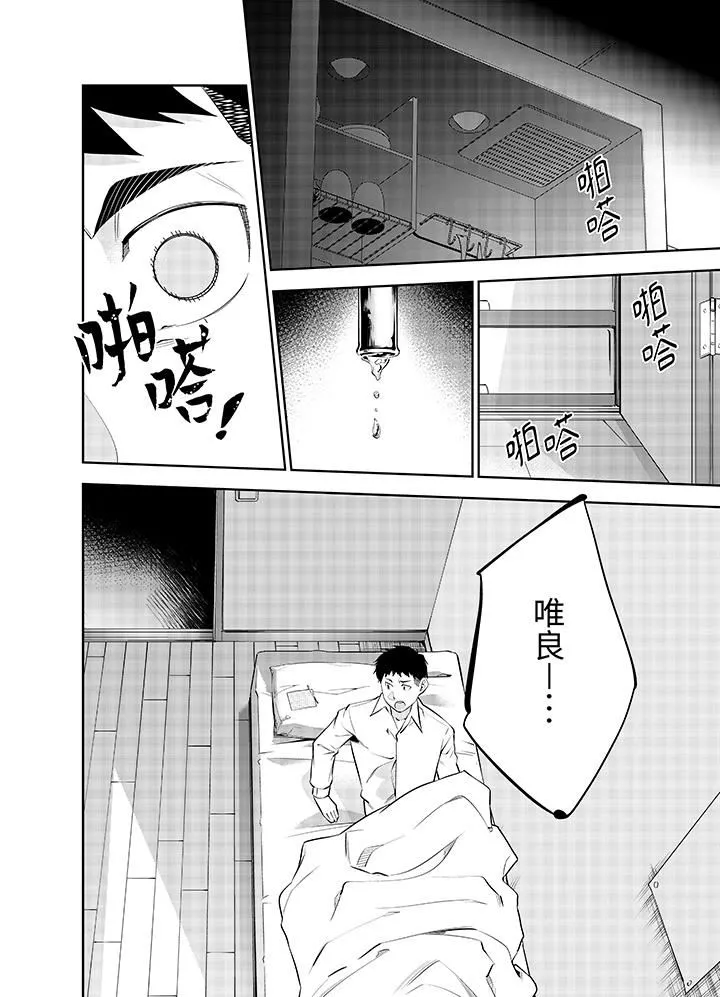 女人的身体会说谎 - 第40话 - page 12