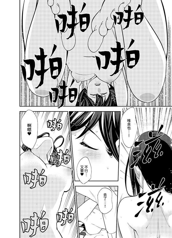 女人的身体会说谎 - 第28话 - page 7