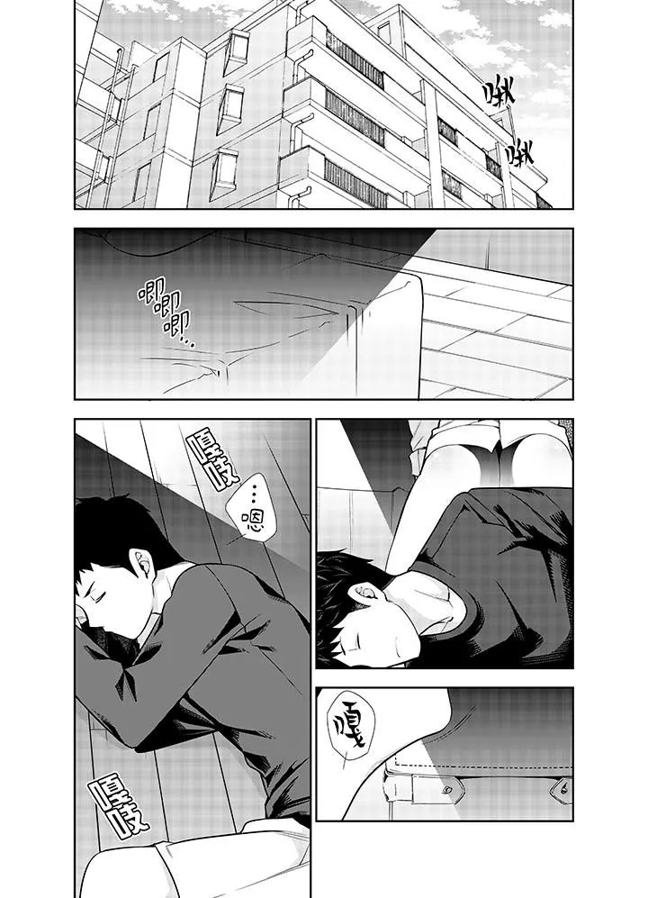 女人的身体会说谎 - 第8话 - page 6