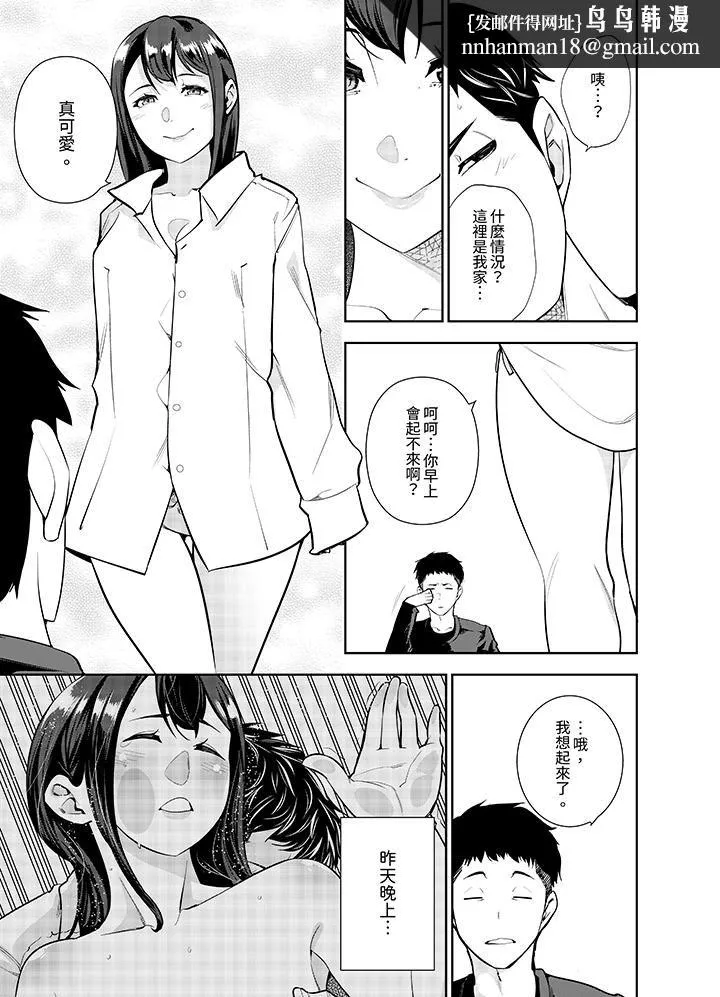 女人的身体会说谎 - 第8话 - page 8