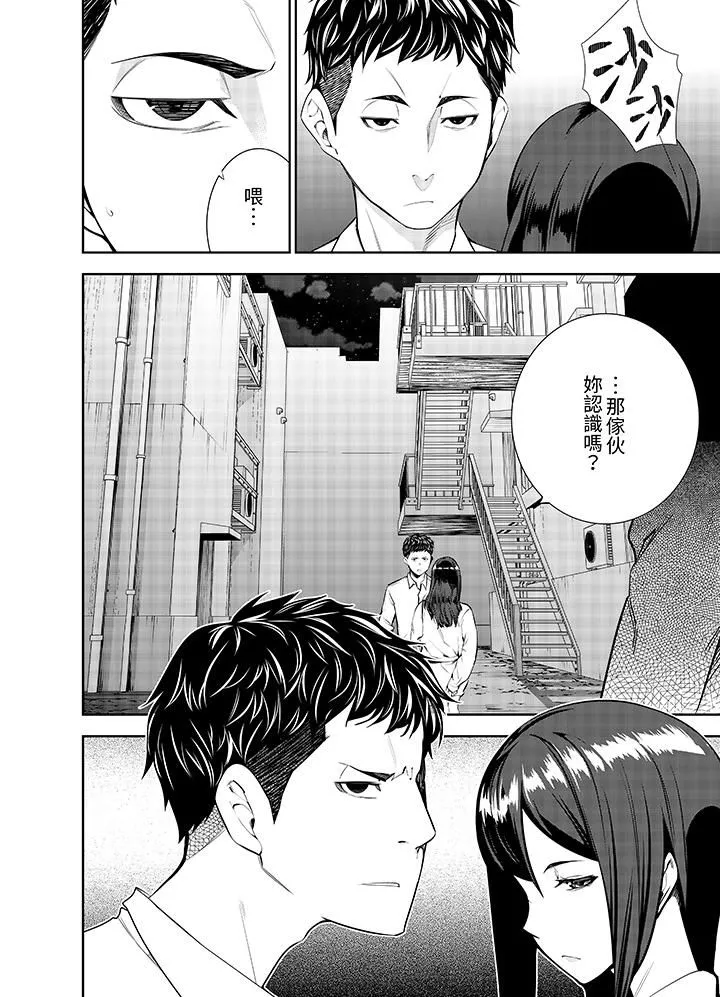 女人的身体会说谎 - 第8话 - page 13