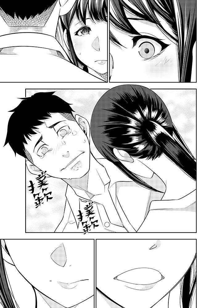 女人的身体会说谎 - 第37话 - page 4