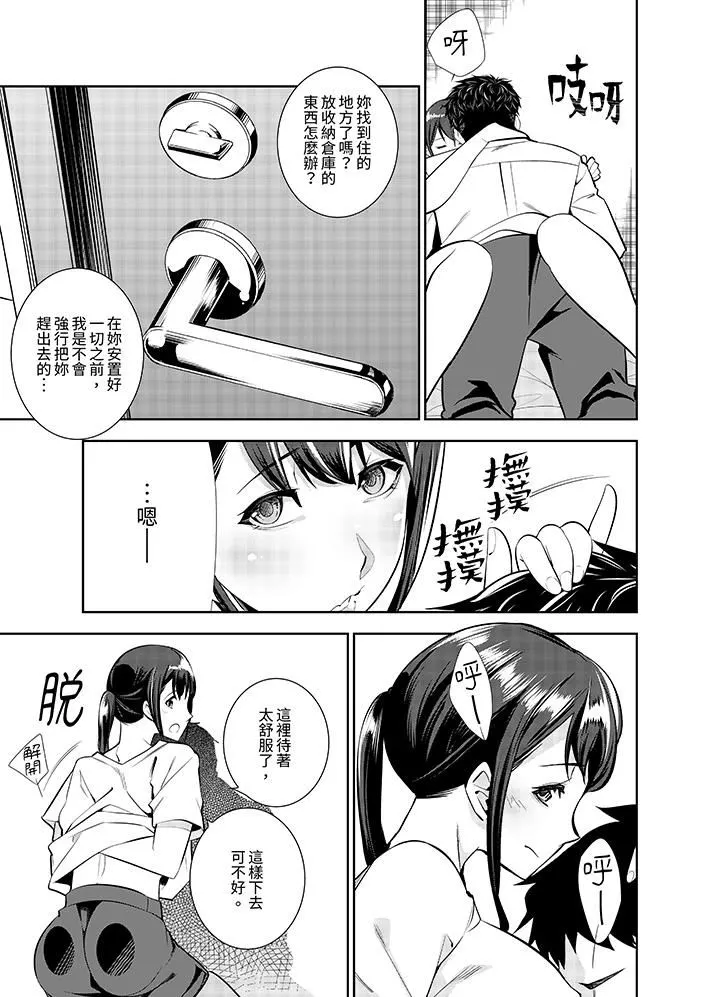 女人的身体会说谎 - 第37话 - page 10