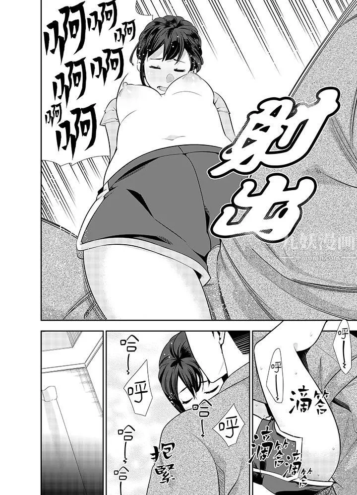 女人的身体会说谎 - 第20话 - page 11