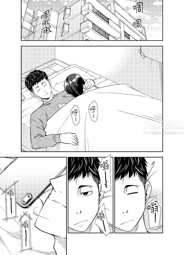 女人的身体会说谎 - 第20话 - page 12
