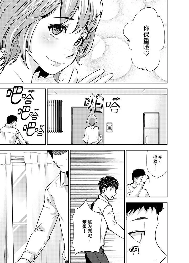 女人的身体会说谎 - 第16话 - page 4