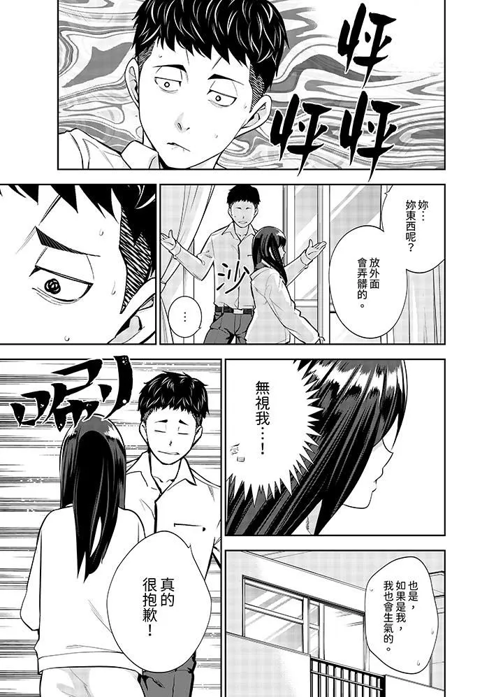 女人的身体会说谎 - 第16话 - page 6