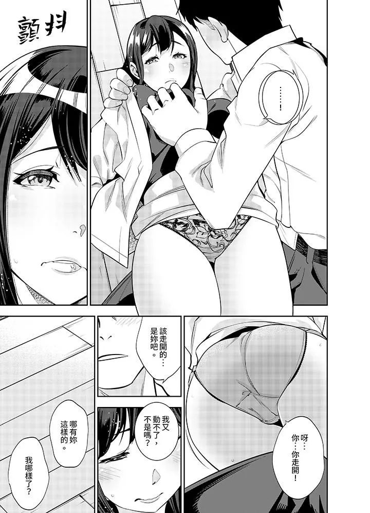 女人的身体会说谎 - 第16话 - page 10