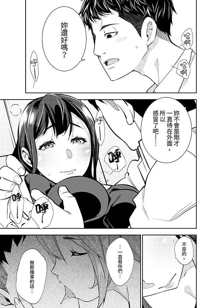 女人的身体会说谎 - 第16话 - page 12