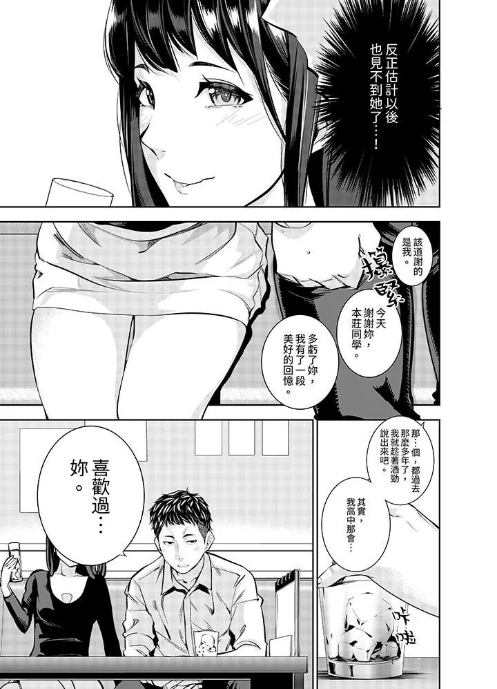 女人的身体会说谎 - 第2话 - page 2