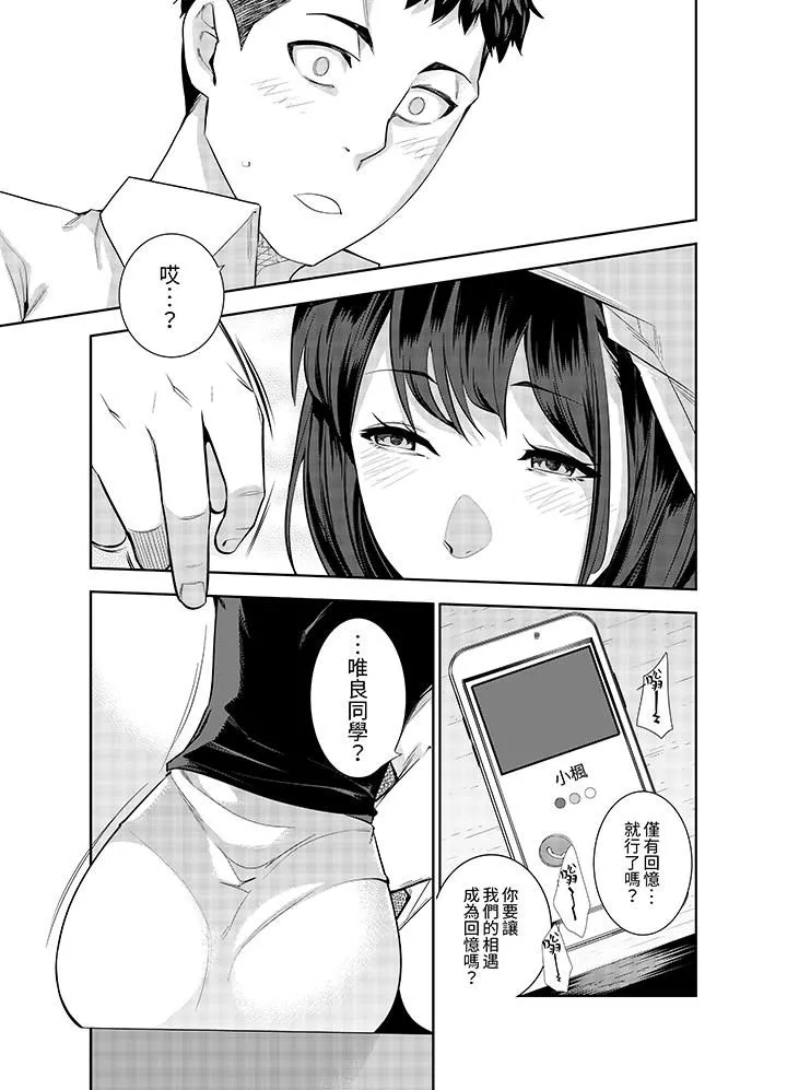 女人的身体会说谎 - 第2话 - page 4