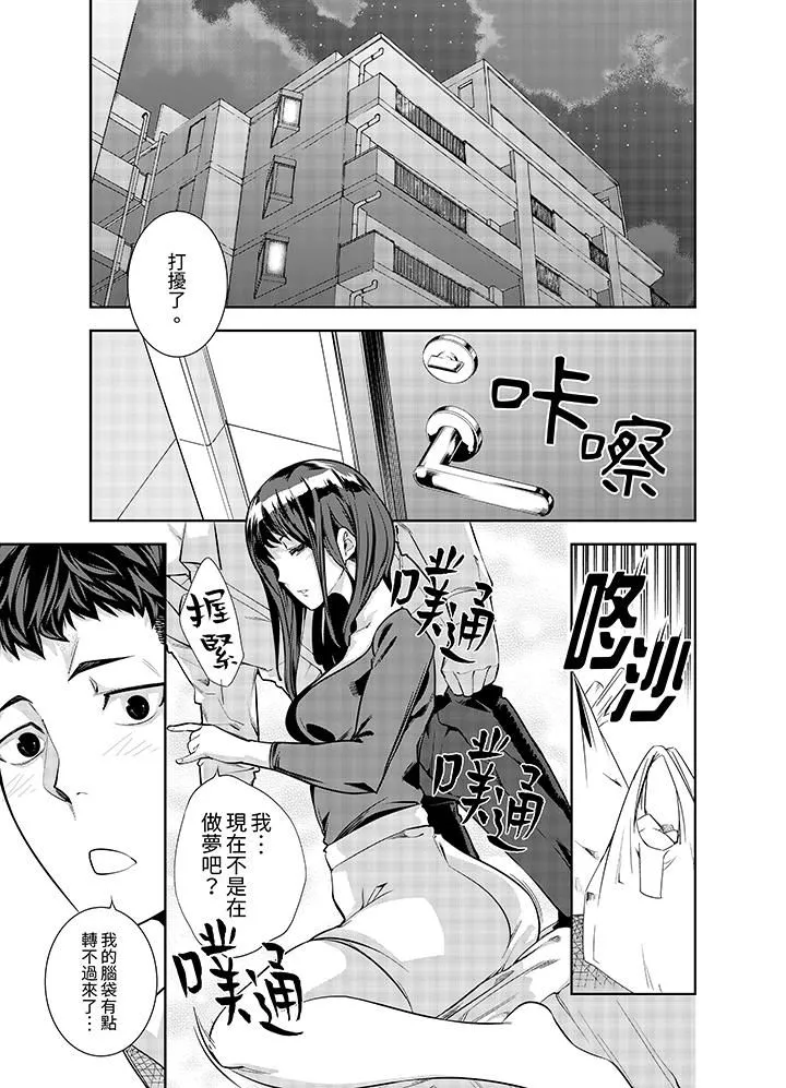 女人的身体会说谎 - 第2话 - page 6