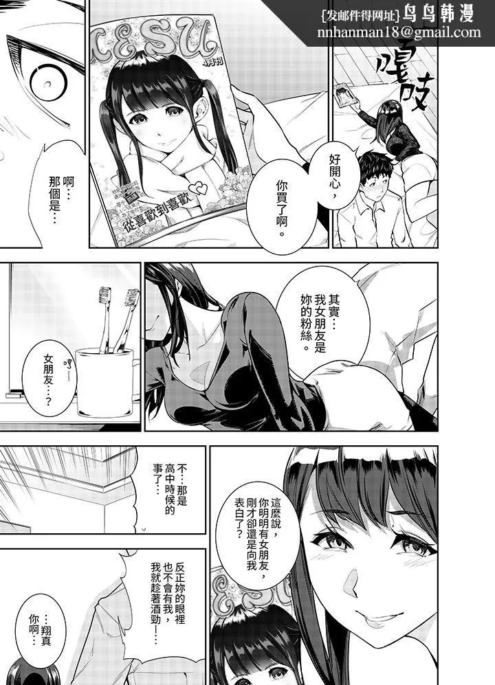 女人的身体会说谎 - 第2话 - page 8