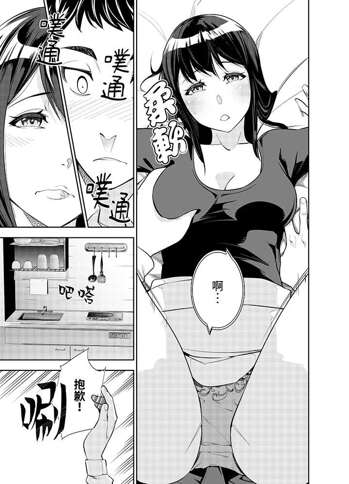 女人的身体会说谎 - 第2话 - page 10