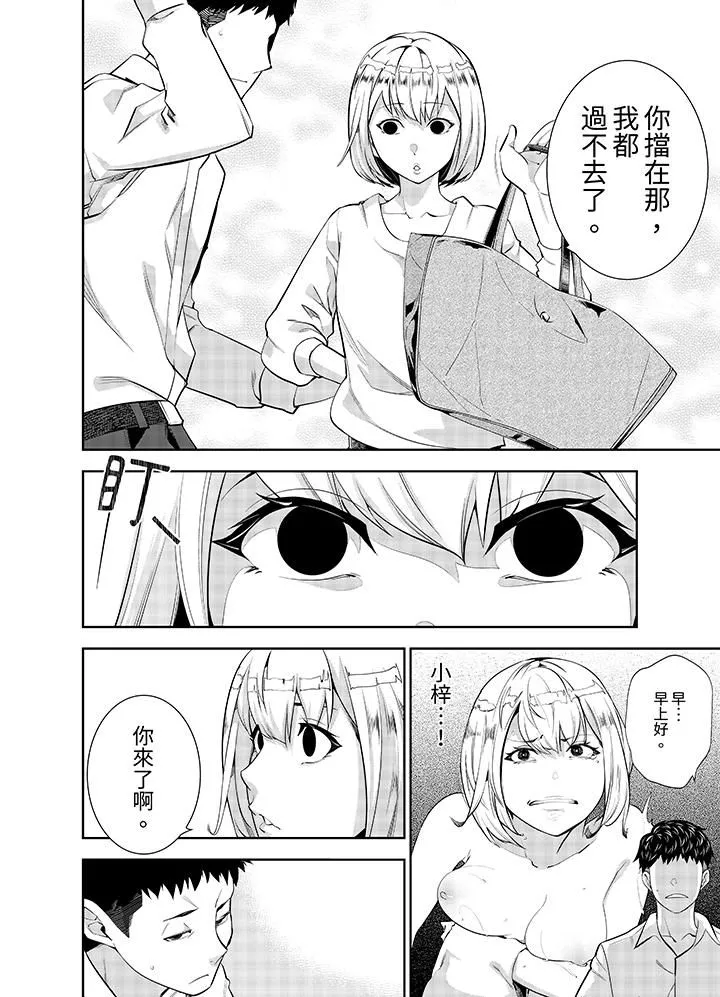 女人的身体会说谎 - 第21话 - page 5