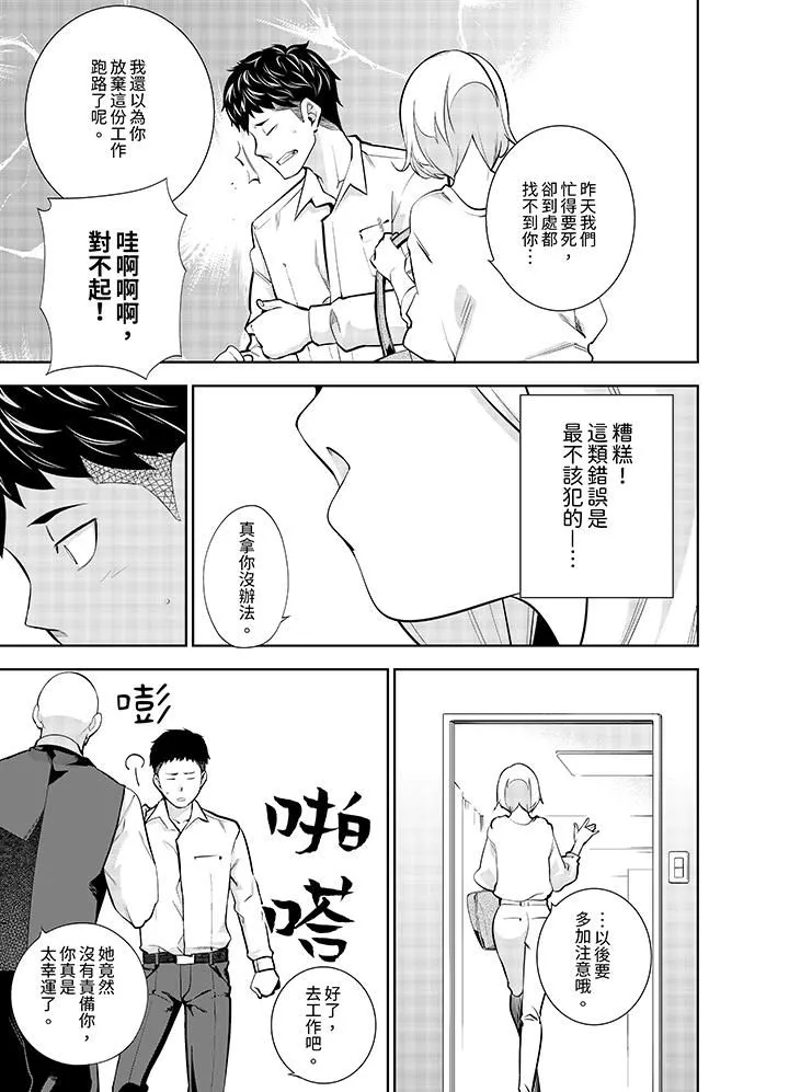 女人的身体会说谎 - 第21话 - page 6
