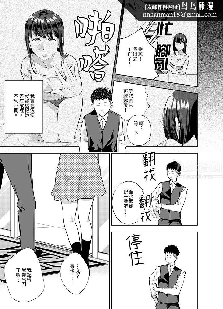 女人的身体会说谎 - 第21话 - page 8