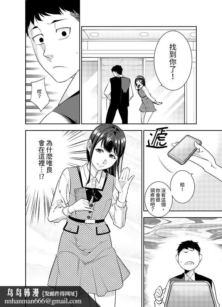 女人的身体会说谎 - 第21话 - page 9