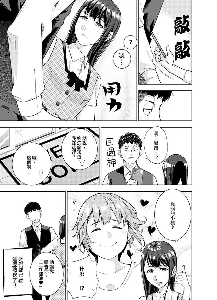 女人的身体会说谎 - 第21话 - page 10