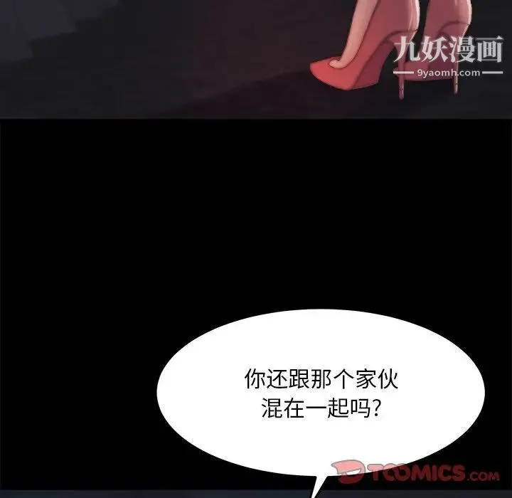 蜕变 - 第22话 - page 10