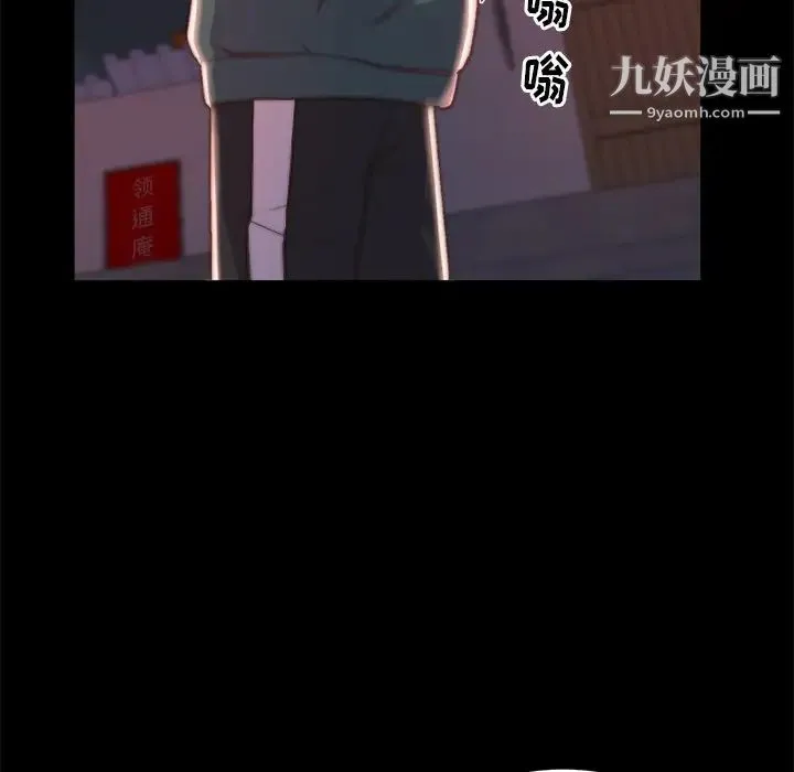 蜕变 - 第22话 - page 27