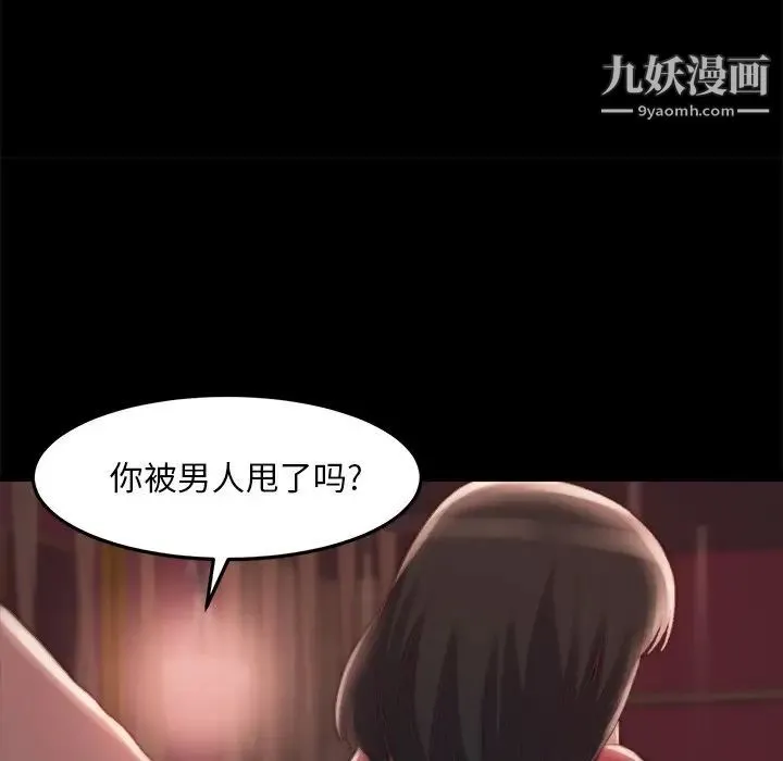 蜕变 - 第22话 - page 99