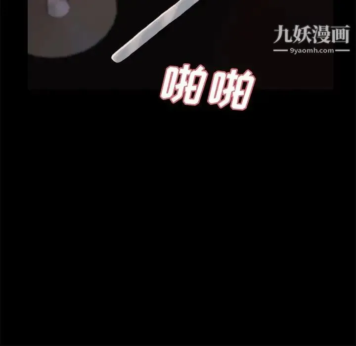 蜕变 - 第28话 - page 8