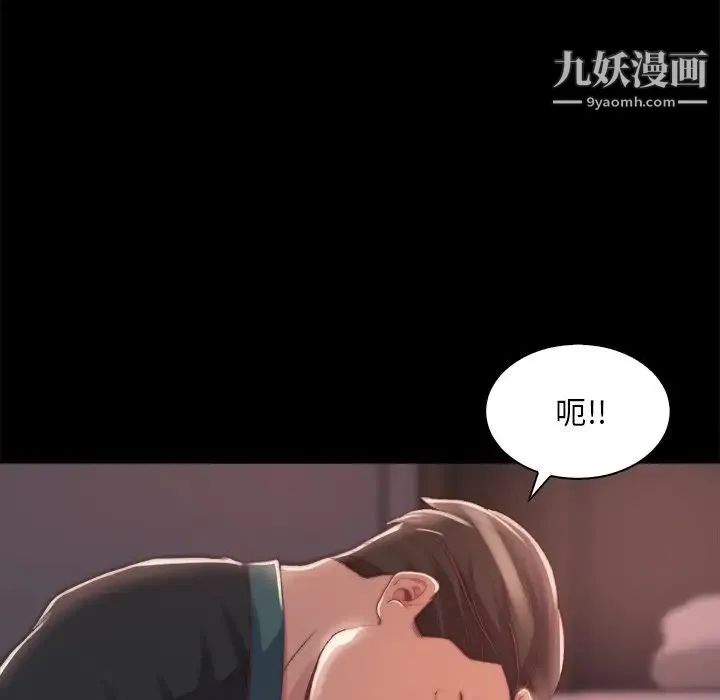 蜕变 - 第25话 - page 5