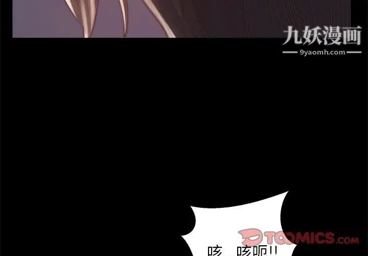 蜕变 - 第19话 - page 3