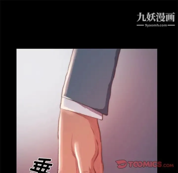蜕变 - 第19话 - page 9