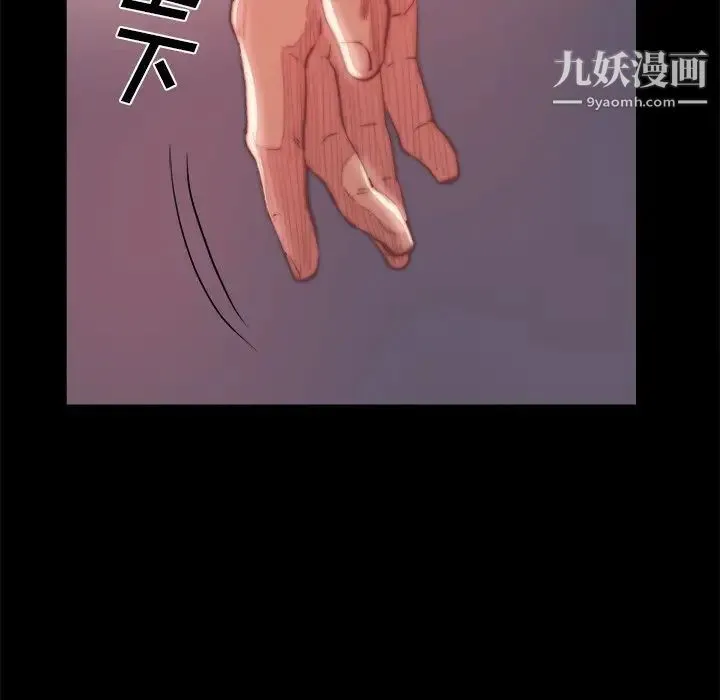 蜕变 - 第19话 - page 10
