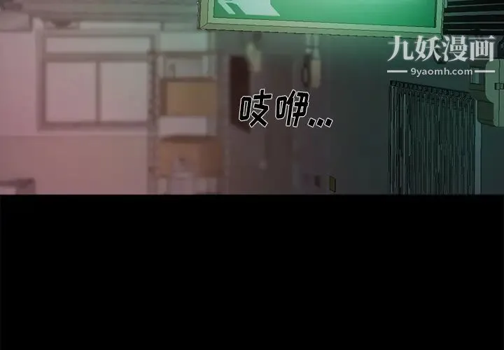 蜕变 - 第2话 - page 2