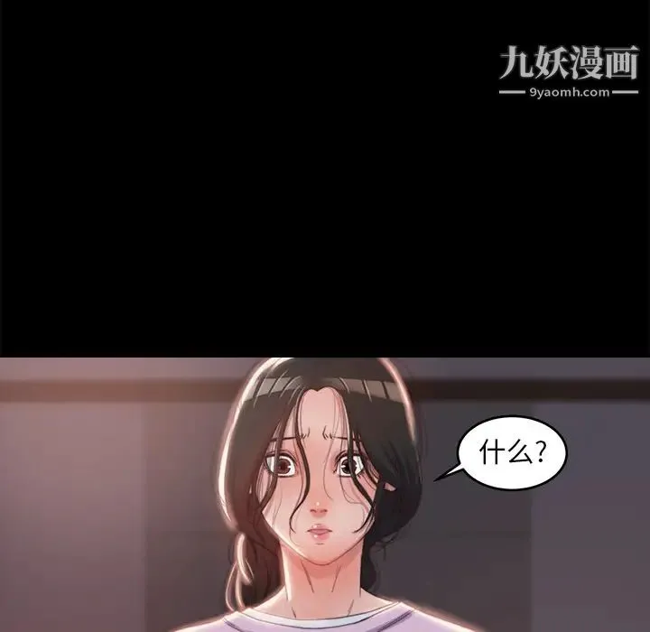 蜕变 - 第2话 - page 6