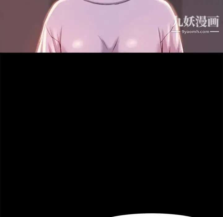 蜕变 - 第2话 - page 7