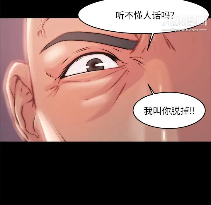 蜕变 - 第2话 - page 8