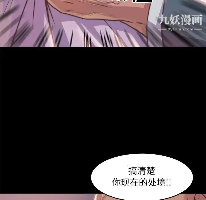 蜕变 - 第2话 - page 12
