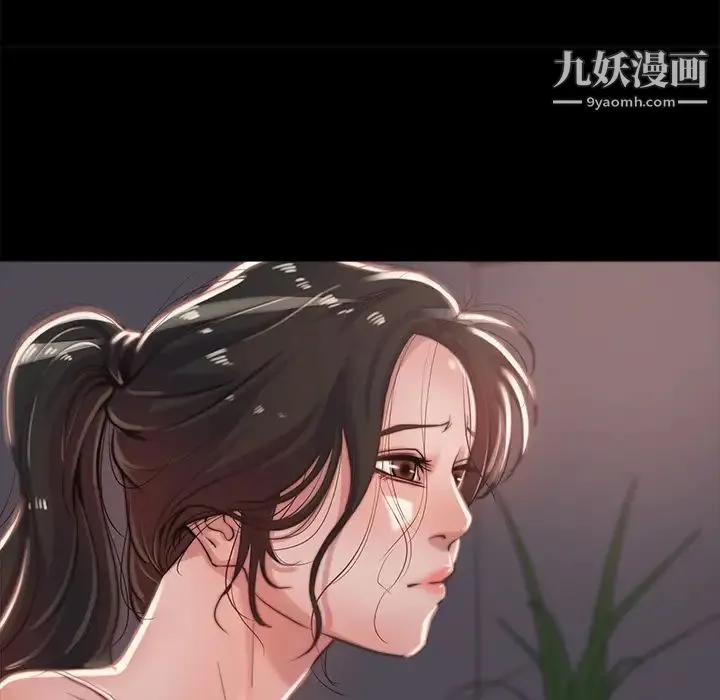 蜕变 - 第2话 - page 29