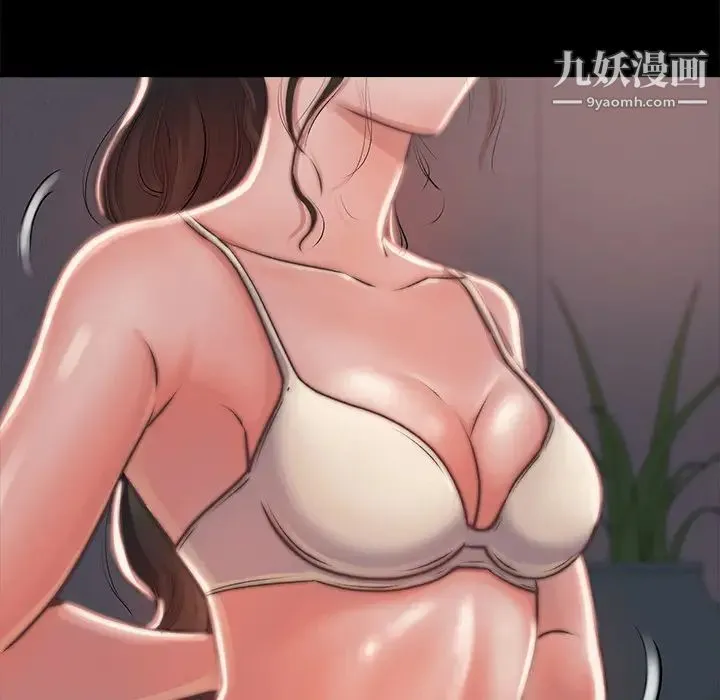 蜕变 - 第2话 - page 31