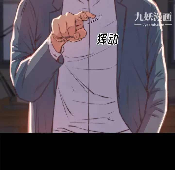 蜕变 - 第2话 - page 41