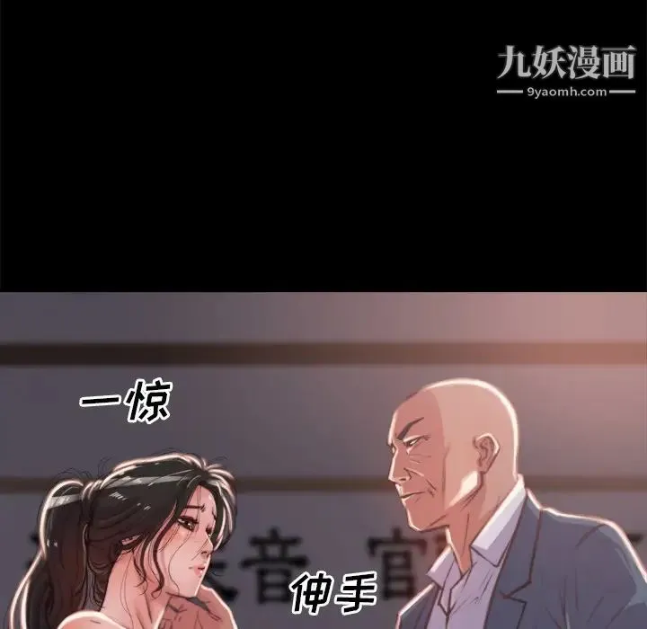蜕变 - 第2话 - page 48