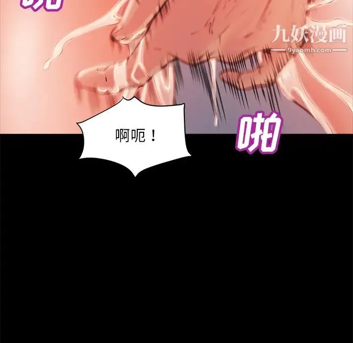 蜕变 - 第2话 - page 62