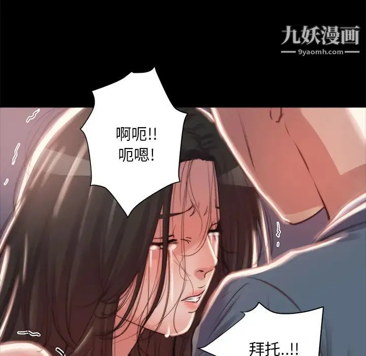蜕变 - 第2话 - page 63