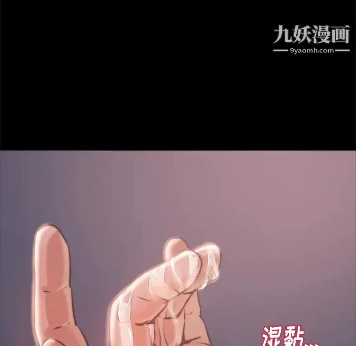 蜕变 - 第2话 - page 69
