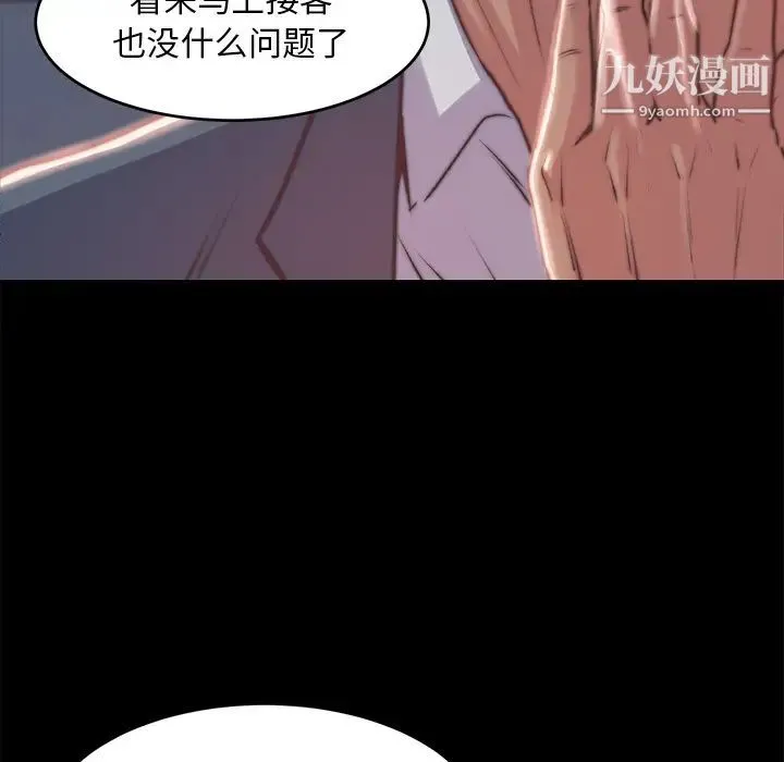 蜕变 - 第2话 - page 73